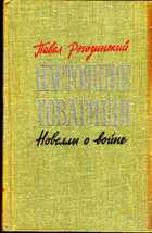 Смотрите обложку книги - предпросмотр