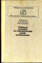 Смотрите обложку книги - предпросмотр
