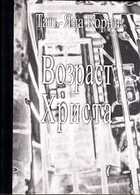 Смотрите обложку книги - предпросмотр