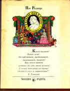 Смотрите обложку книги - предпросмотр