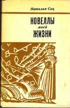 Смотрите обложку книги - предпросмотр