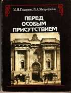 Смотрите обложку книги - предпросмотр