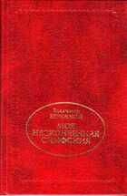 Смотрите обложку книги - предпросмотр