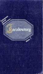 Смотрите обложку книги - предпросмотр