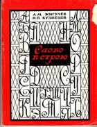 Смотрите обложку книги - предпросмотр