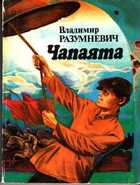 Смотрите обложку книги - предпросмотр
