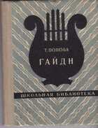 Смотрите обложку книги - предпросмотр