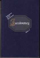 Смотрите обложку книги - предпросмотр