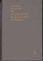 Смотрите обложку книги - предпросмотр