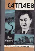 Смотрите обложку книги - предпросмотр