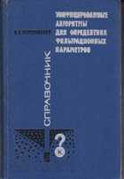 Смотрите обложку книги - предпросмотр