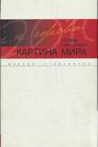 Смотрите обложку книги - предпросмотр