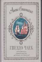 Смотрите обложку книги - предпросмотр