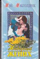 Смотрите обложку книги - предпросмотр