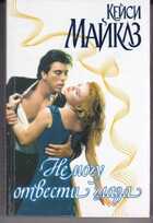 Смотрите обложку книги - предпросмотр