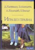 Смотрите обложку книги - предпросмотр
