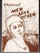 Смотрите обложку книги - предпросмотр