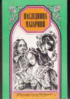 Смотрите обложку книги - предпросмотр