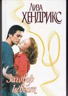 Смотрите обложку книги - предпросмотр