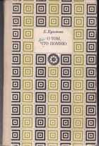 Смотрите обложку книги - предпросмотр