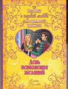 Смотрите обложку книги - предпросмотр