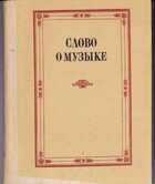Смотрите обложку книги - предпросмотр