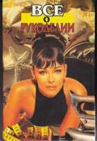 Смотрите обложку книги - предпросмотр