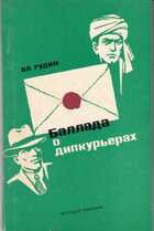Смотрите обложку книги - предпросмотр