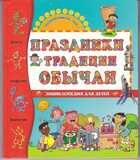 Смотрите обложку книги - предпросмотр