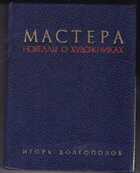 Смотрите обложку книги - предпросмотр