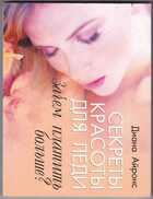 Смотрите обложку книги - предпросмотр