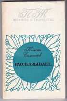Смотрите обложку книги - предпросмотр
