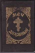 Смотрите обложку книги - предпросмотр