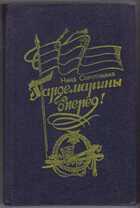Смотрите обложку книги - предпросмотр