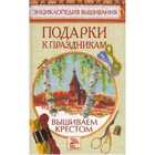 Смотрите обложку книги - предпросмотр