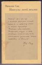 Смотрите обложку книги - предпросмотр