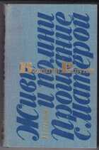 Смотрите обложку книги - предпросмотр