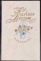 Смотрите обложку книги - предпросмотр