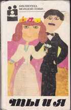 Смотрите обложку книги - предпросмотр