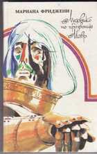 Смотрите обложку книги - предпросмотр