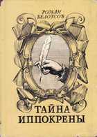 Смотрите обложку книги - предпросмотр