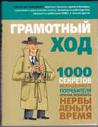 Смотрите обложку книги - предпросмотр