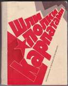 Смотрите обложку книги - предпросмотр