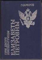 Смотрите обложку книги - предпросмотр