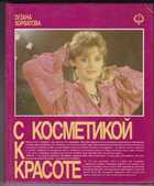 Смотрите обложку книги - предпросмотр