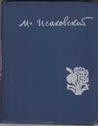 Смотрите обложку книги - предпросмотр