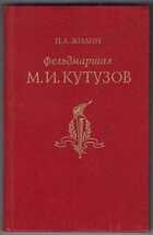 Смотрите обложку книги - предпросмотр