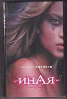 Смотрите обложку книги - предпросмотр