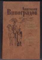 Смотрите обложку книги - предпросмотр