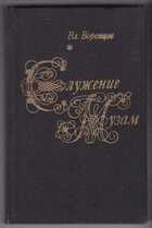 Смотрите обложку книги - предпросмотр